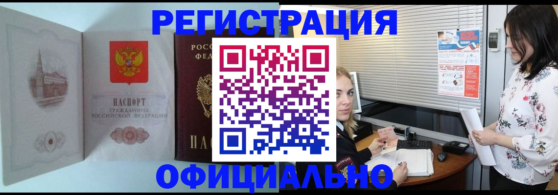 временная регистрация поиск в Гремячинске