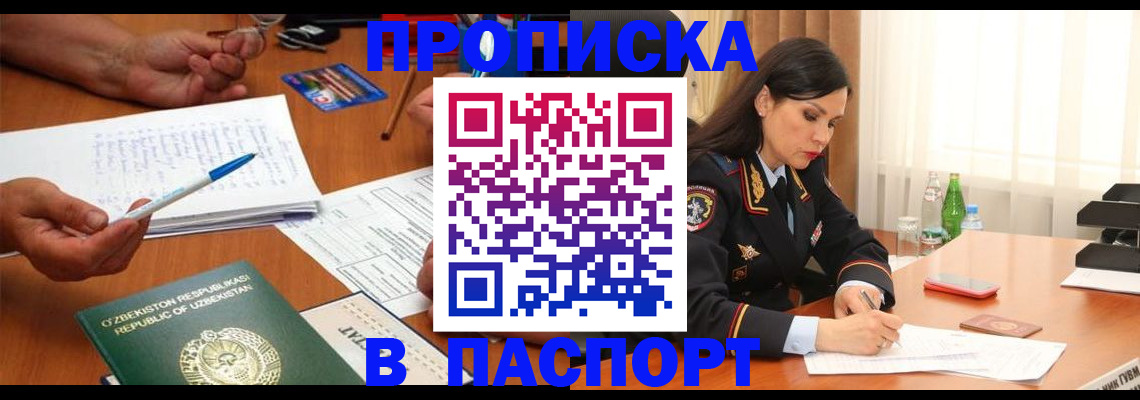 прописка для кредита в Гремячинске