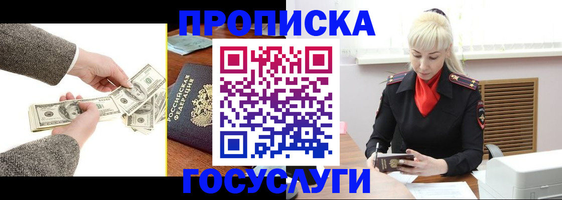 временная регистрация адрес в Гремячинске