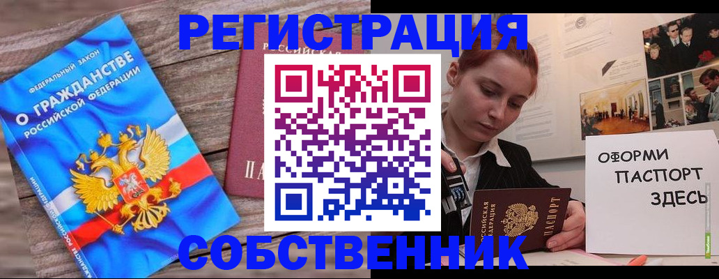 миграционный учет в Гремячинске