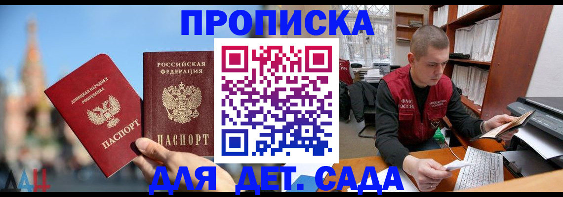прописка гарантия в Гремячинске